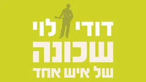 מיקס ומסטר