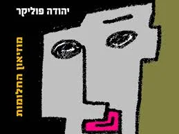 שותף בהפקה, נגינה, מיקסים ומסטרינג