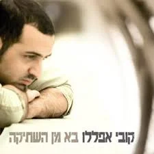 .הקלטת שירות, כלים שונים, מסטרינג