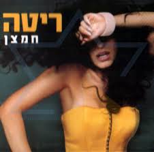 "שותף בלחן של השיר "בואי ונרקוד עכשיו
