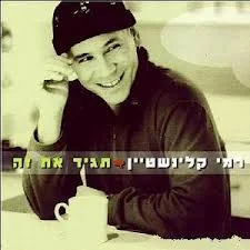 הקלטה ותכנותים