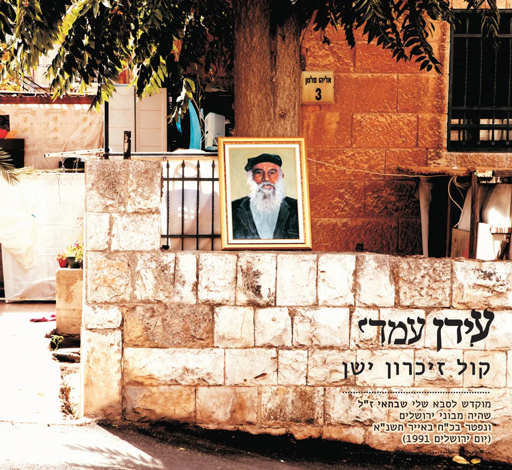 שיר חדש שמיסטרתי לעידן עמדי נכנס לפלייליסט של גלגל״צ