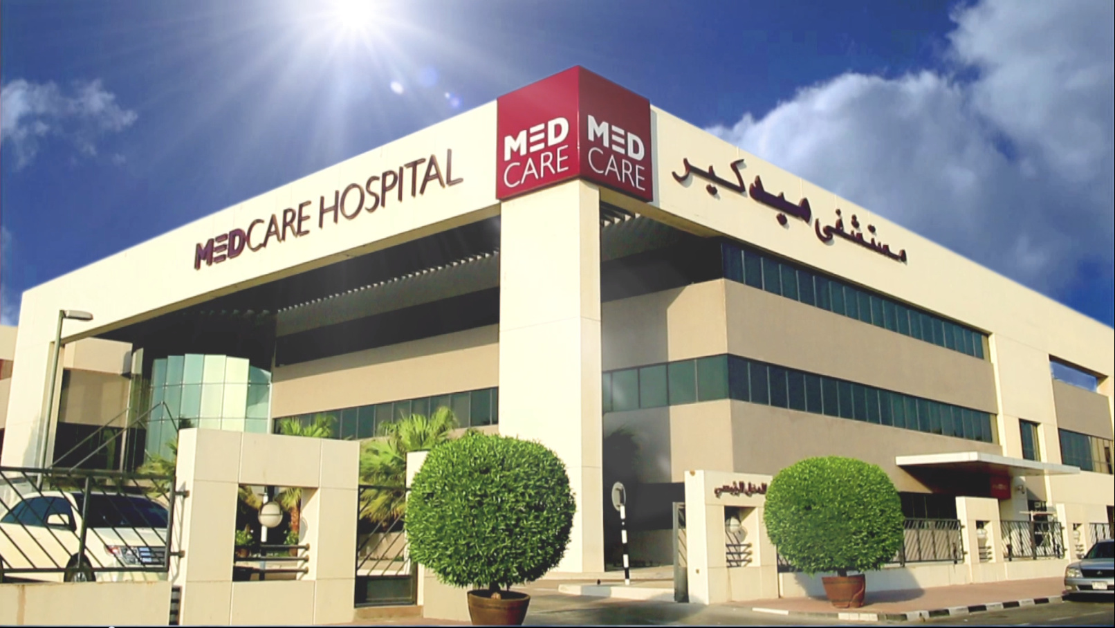 Medcare Hospital Dubai