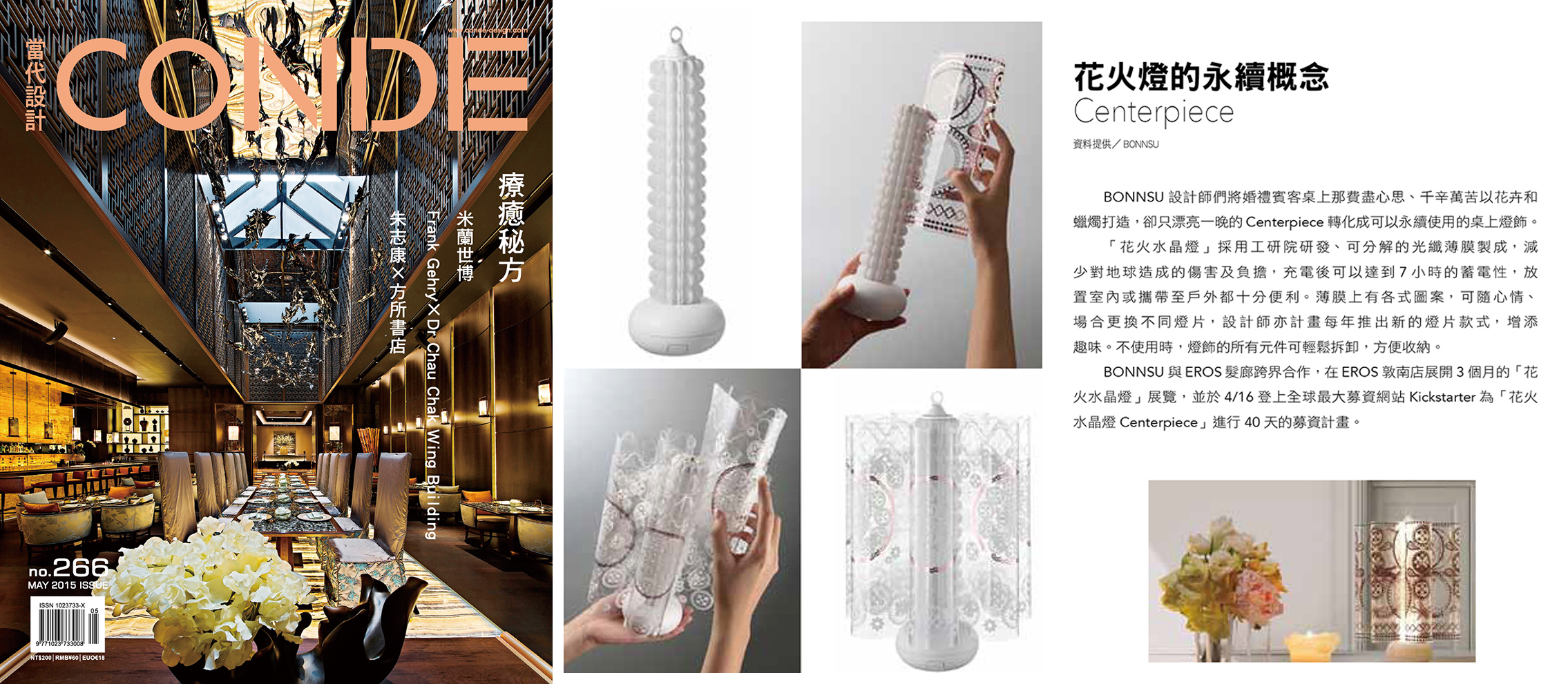 CONDE Design Magazine