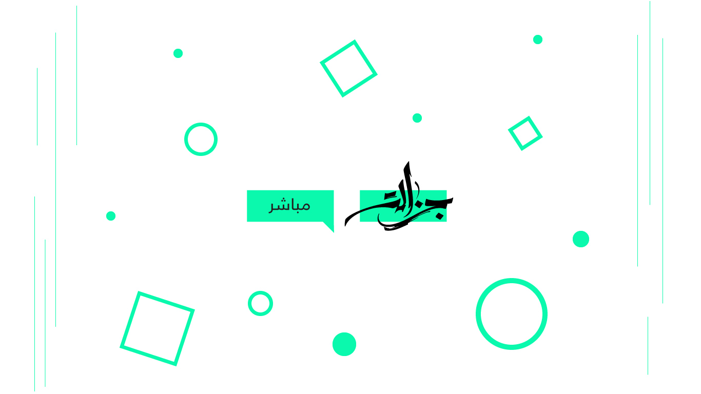 جزالة مباشر 5
