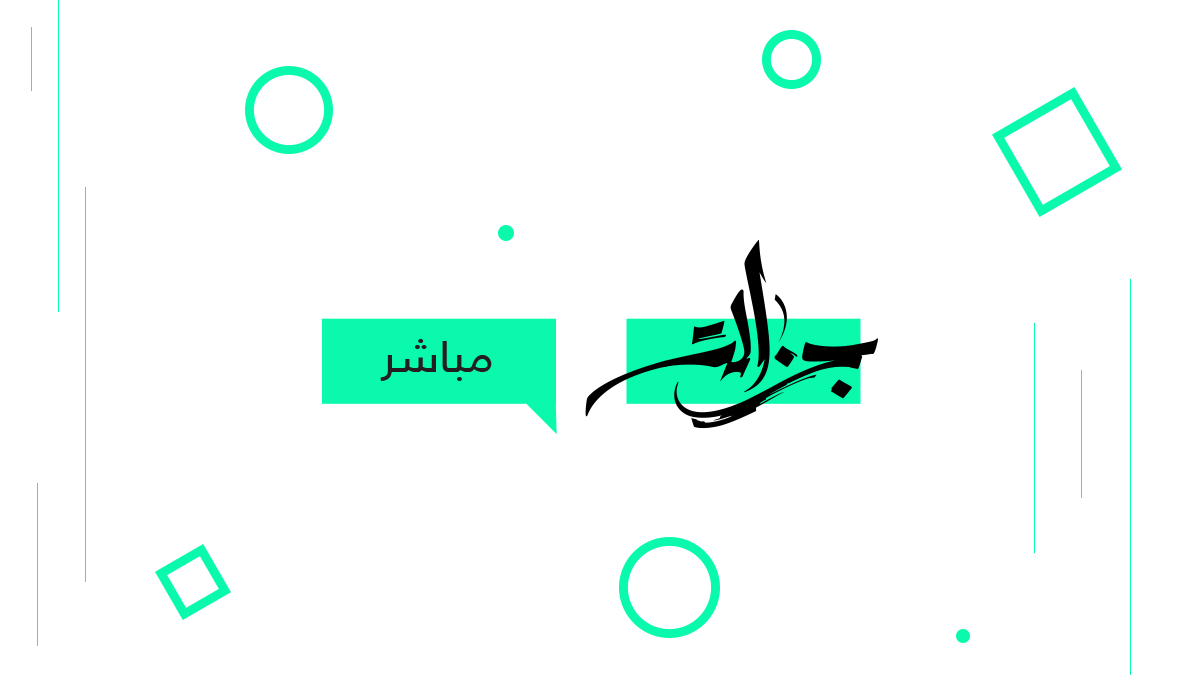جزالة مباشر 7
