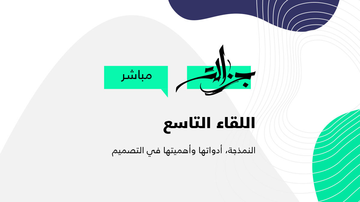جزالة مباشر 9