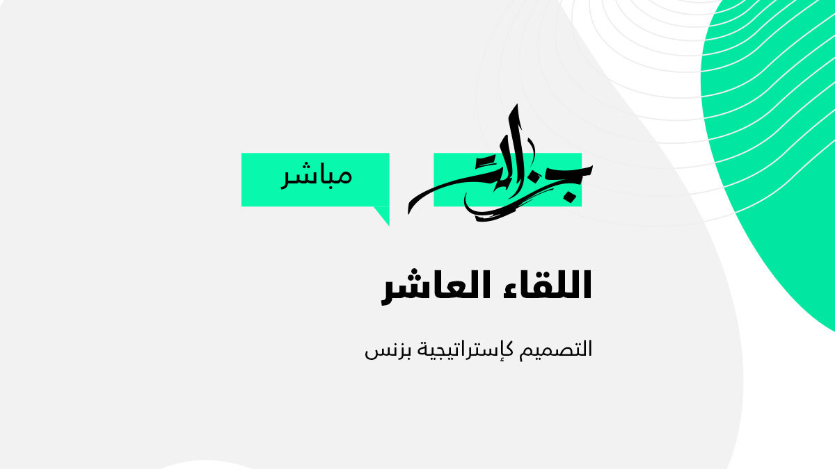 جزالة مباشر 10