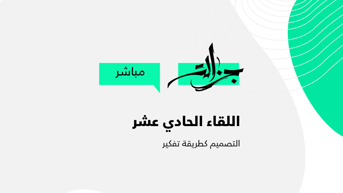 جزالة مباشر 11