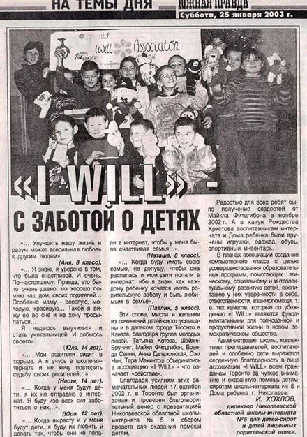 📰 Media Coverage from Southern Pravda – I WILL Gains Recognition