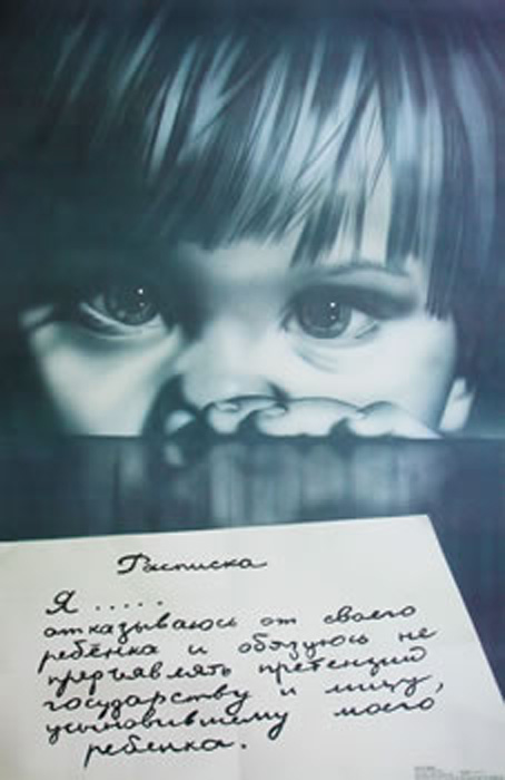 Poster 0 of Child with Letter of Mother giving her away.jpg