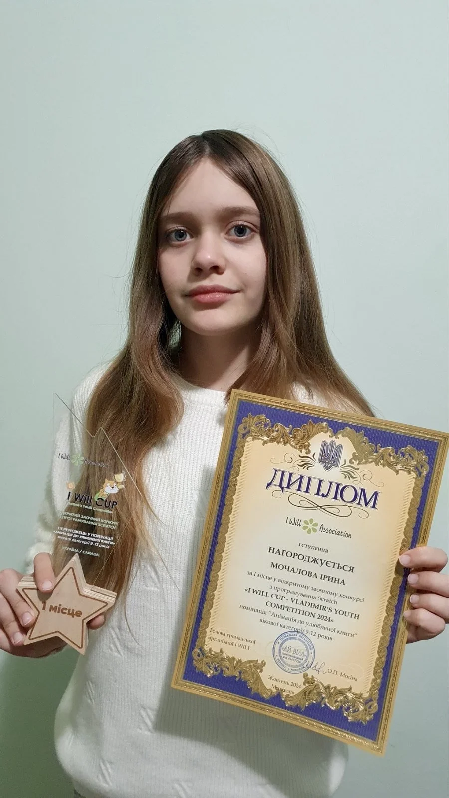 🏆 I Will Cup – Vladimir’s 1st Annual Youth Competition 2024 (All Ukraine)