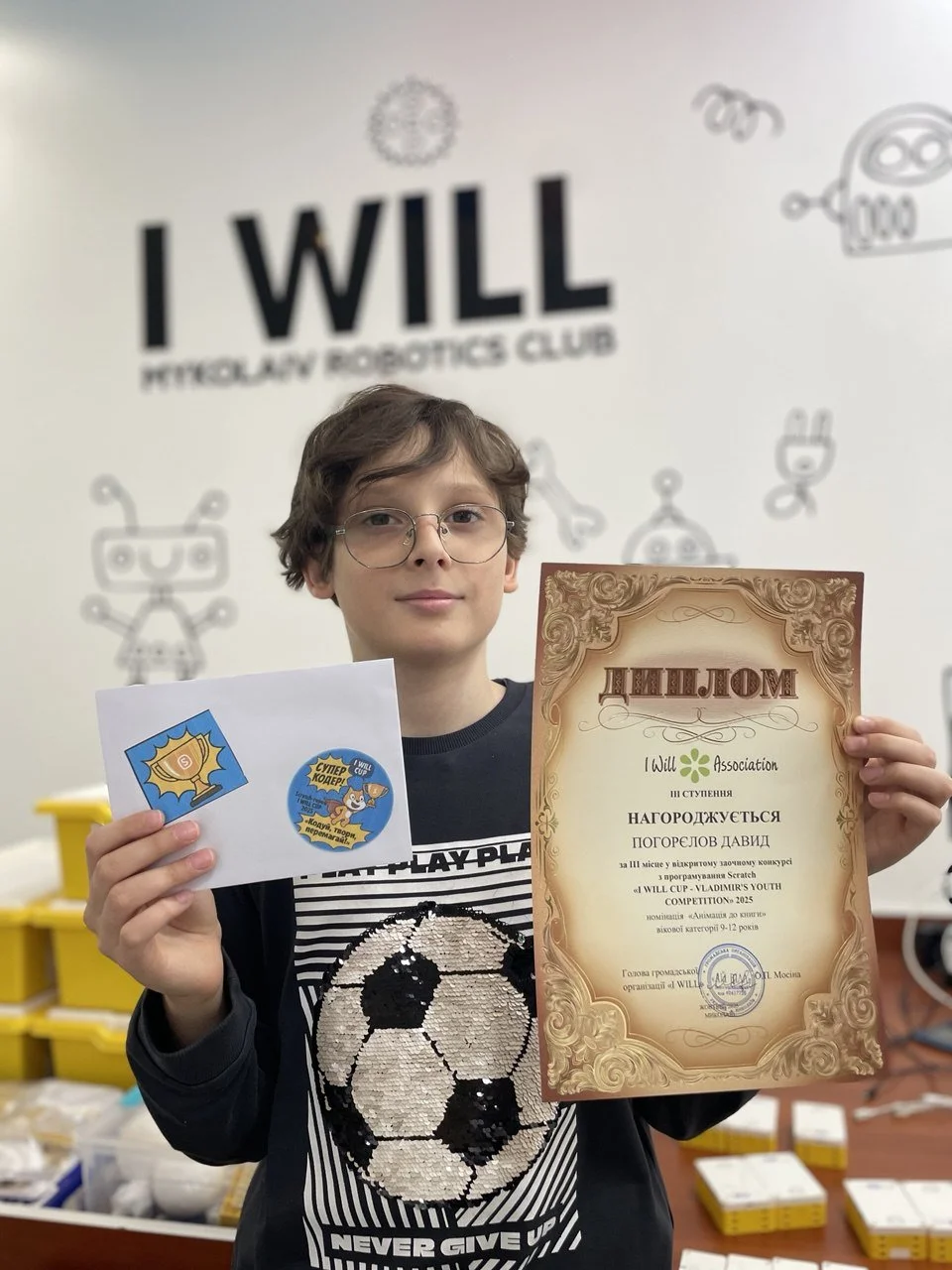 Погорєлов Давид.jpg