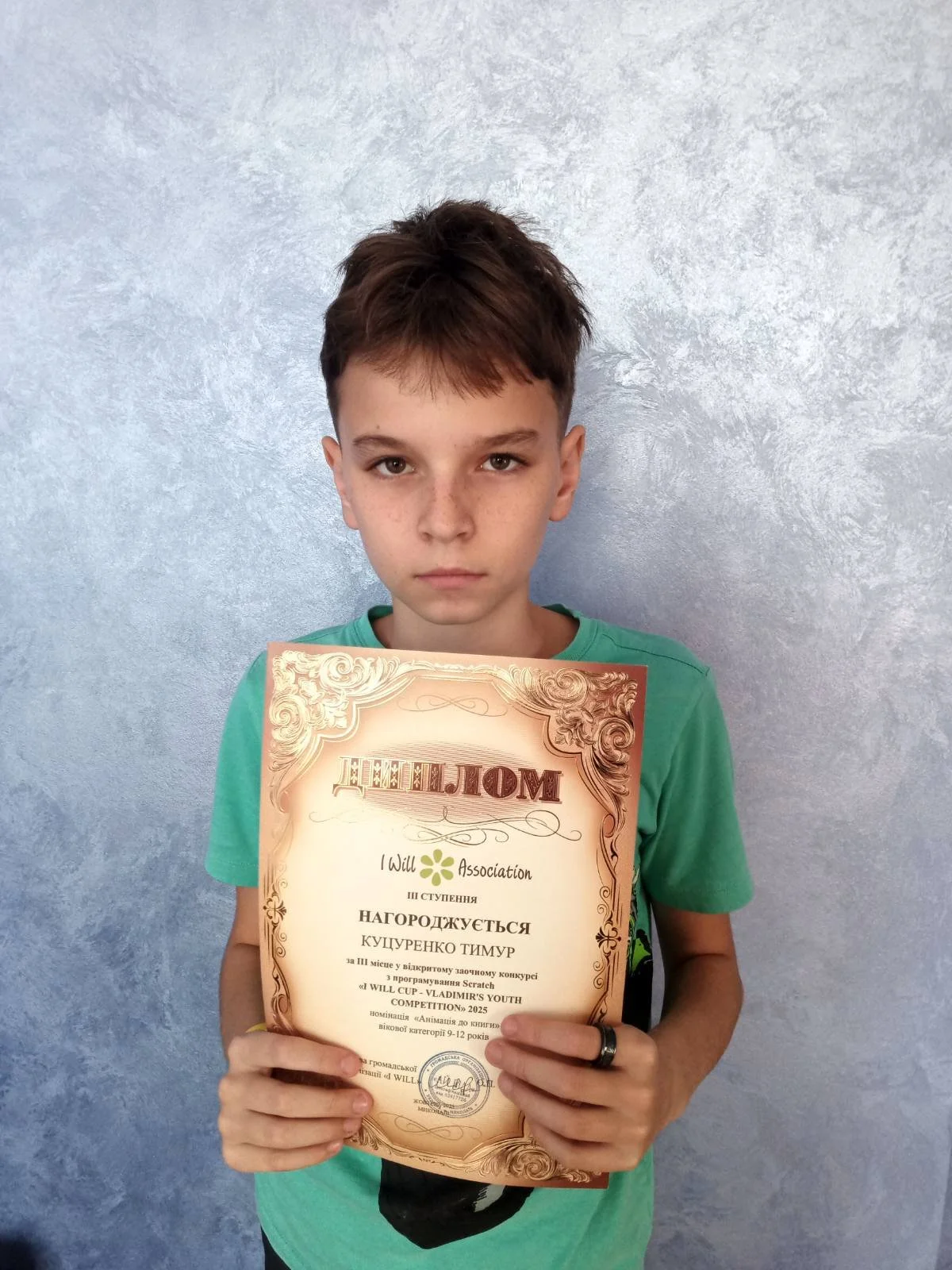 куцуренко тимур.jpg