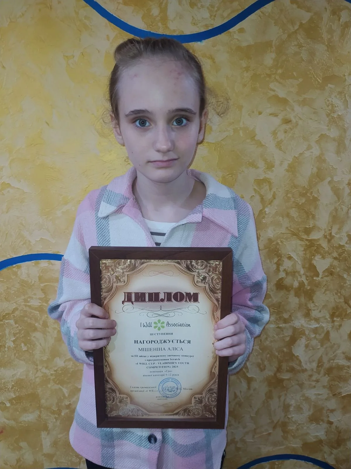 МІШЕНІНА АЛІСА.jpg