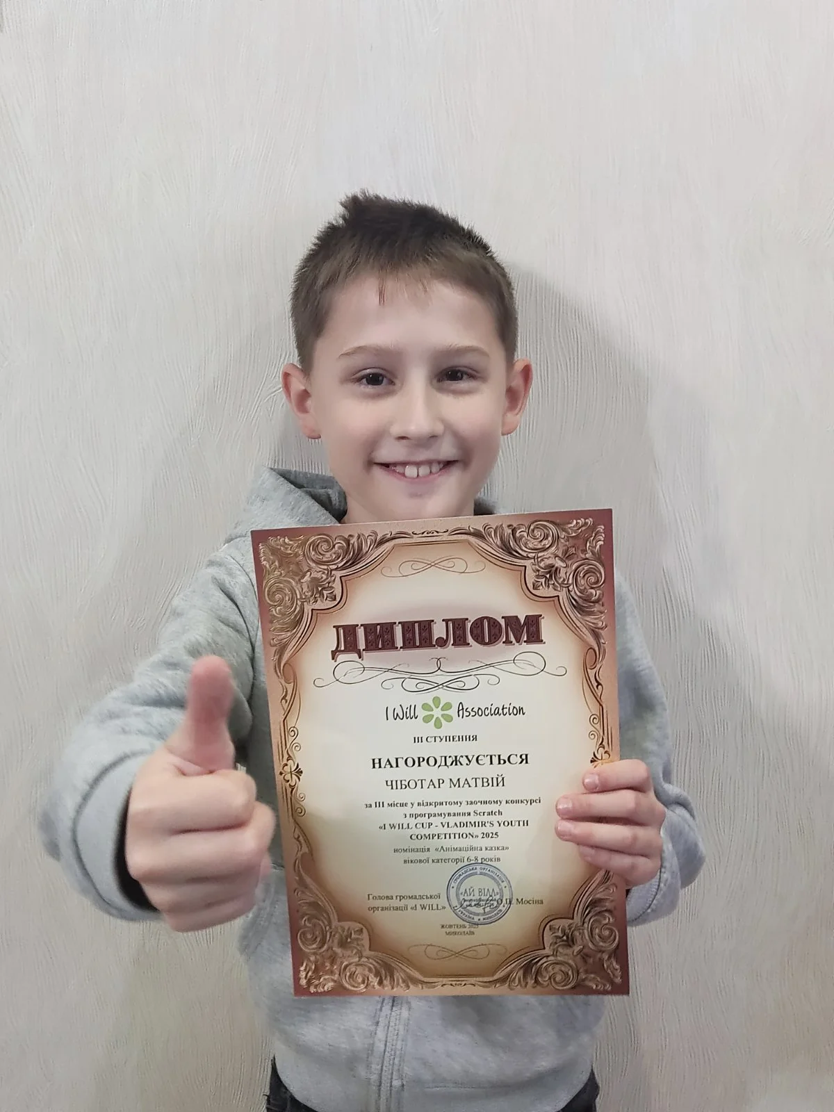 ЧІБОТАР МАТВІЙ.jpg