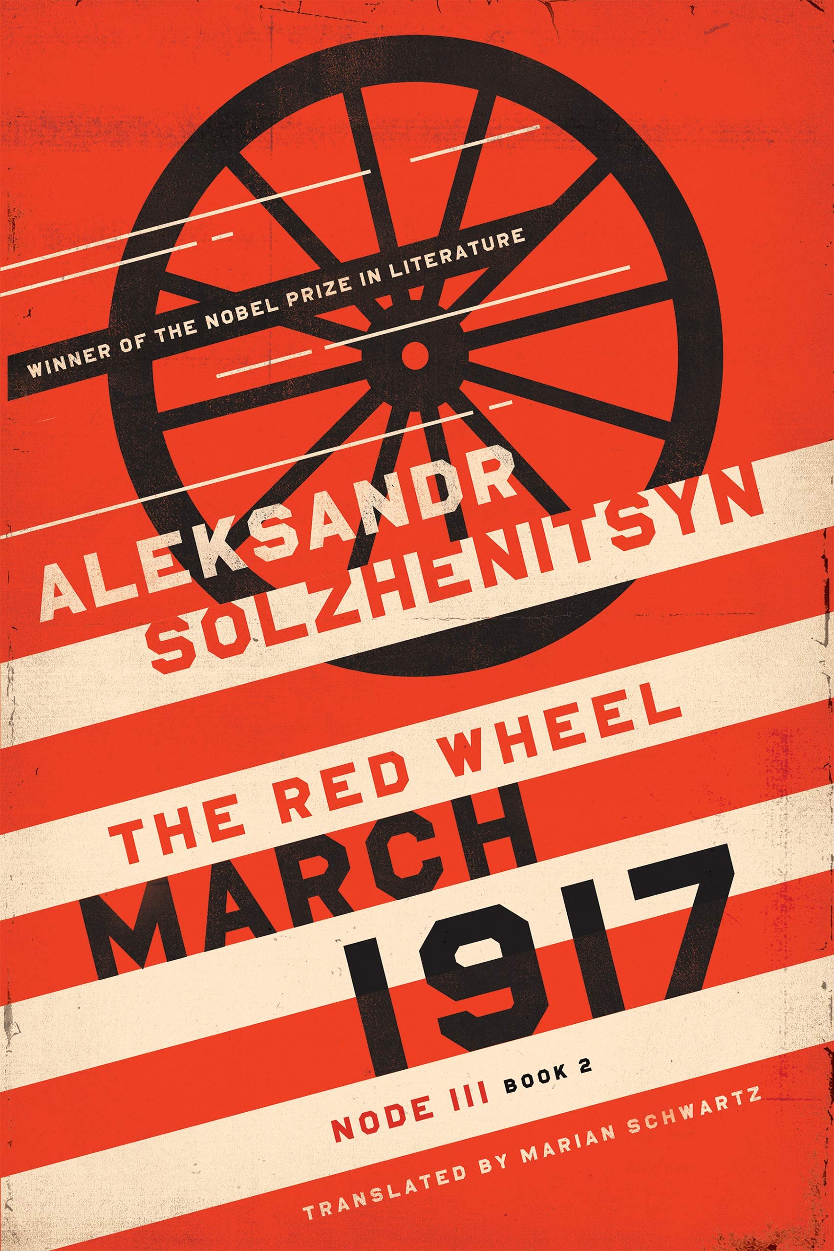 Книга красное колесо