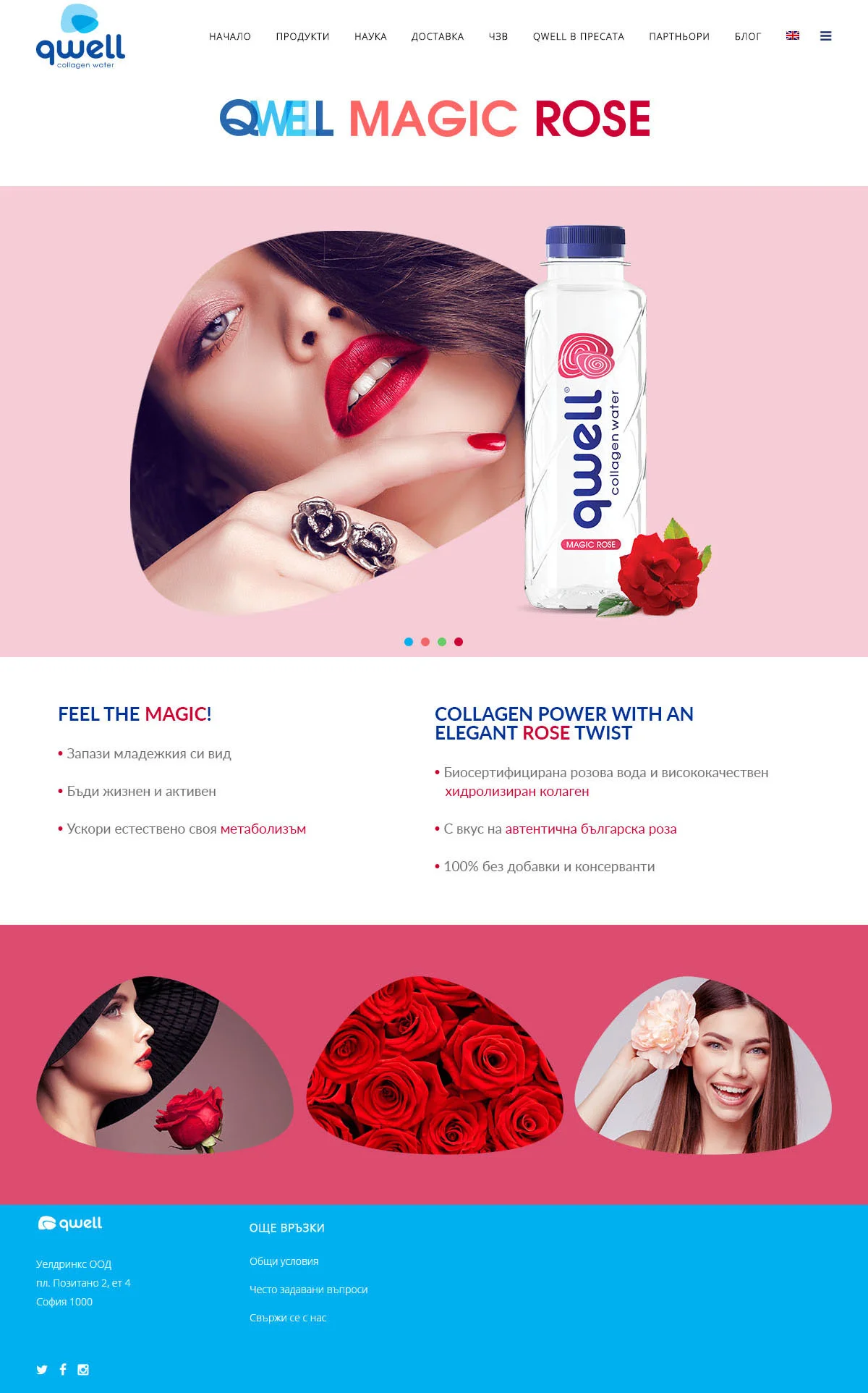qwell_ProductPage_Rose.jpg