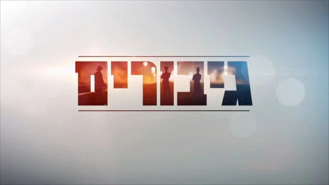 Life On Duty Intro