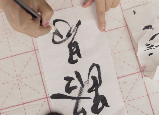 Chinese calligraphy Young nsw