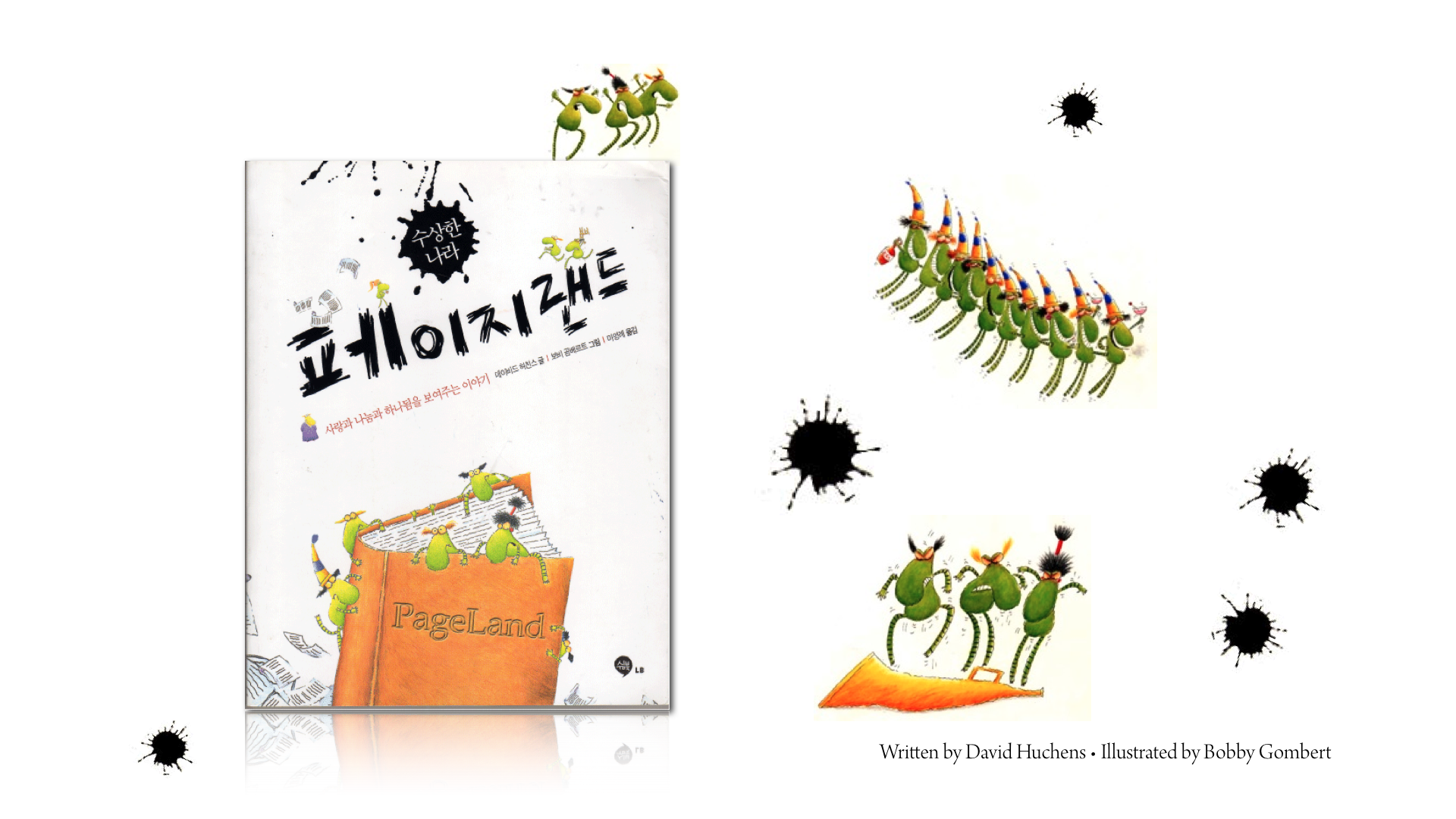 Pageland. Korean version.