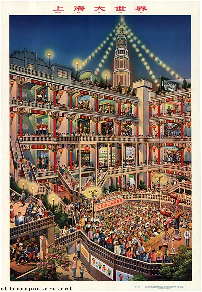 The Great World as it appears on a poster from the 1960s