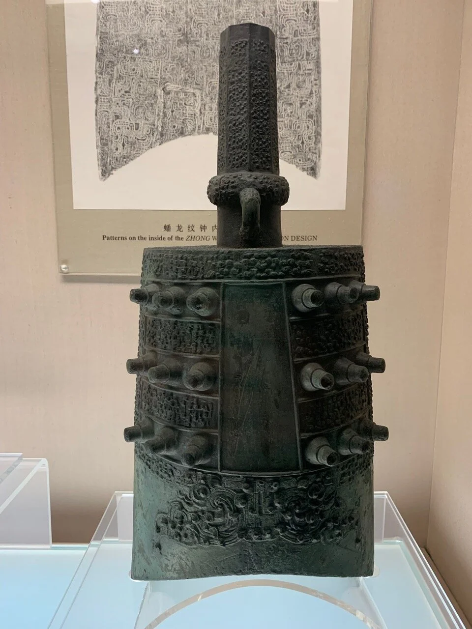 Zhong Musical Instrument with Coiled Dragon Design, Early Warring States (475-mid 4th c BC)