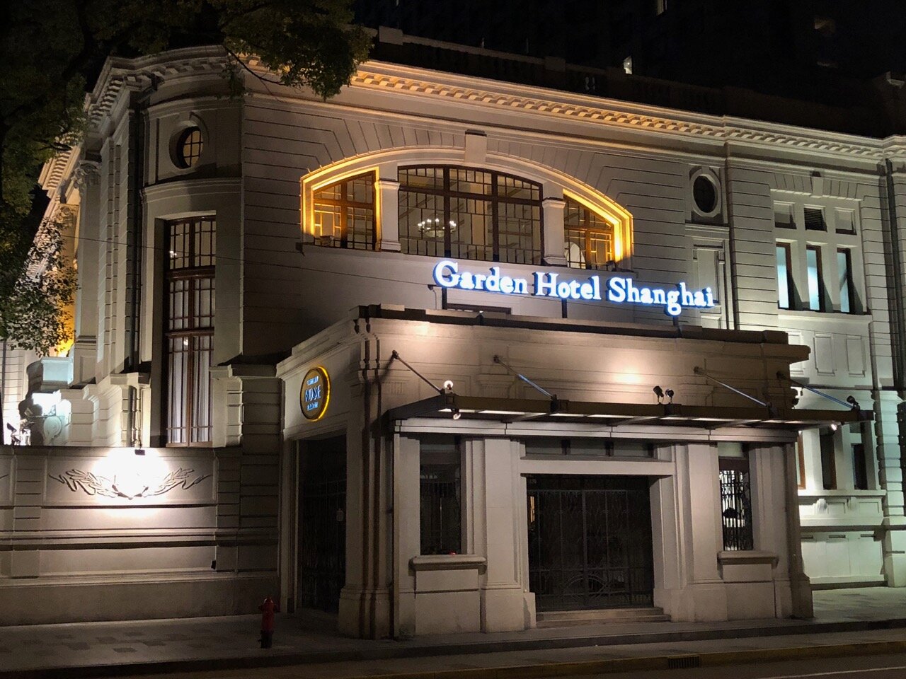 The front entrance to the Garden Hotel from Maoming South Road, which used to be the French Club in the 1920s-1940s