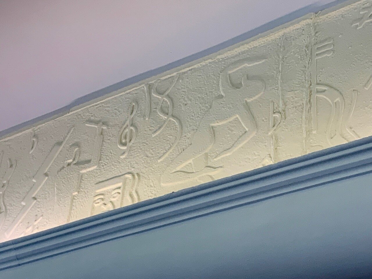 Some jazzy Deco bas relief figures lining the space below the ceiling of the ballroom