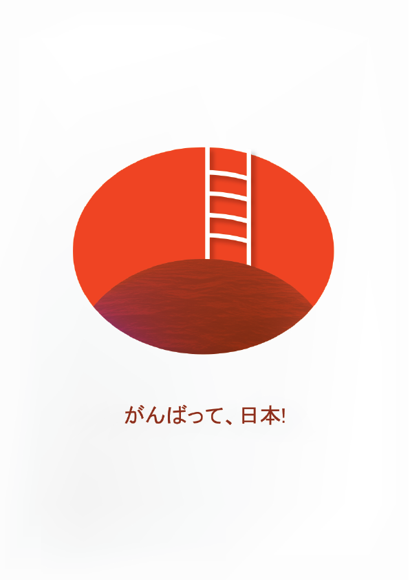 Poster 4 Japan Poster Design