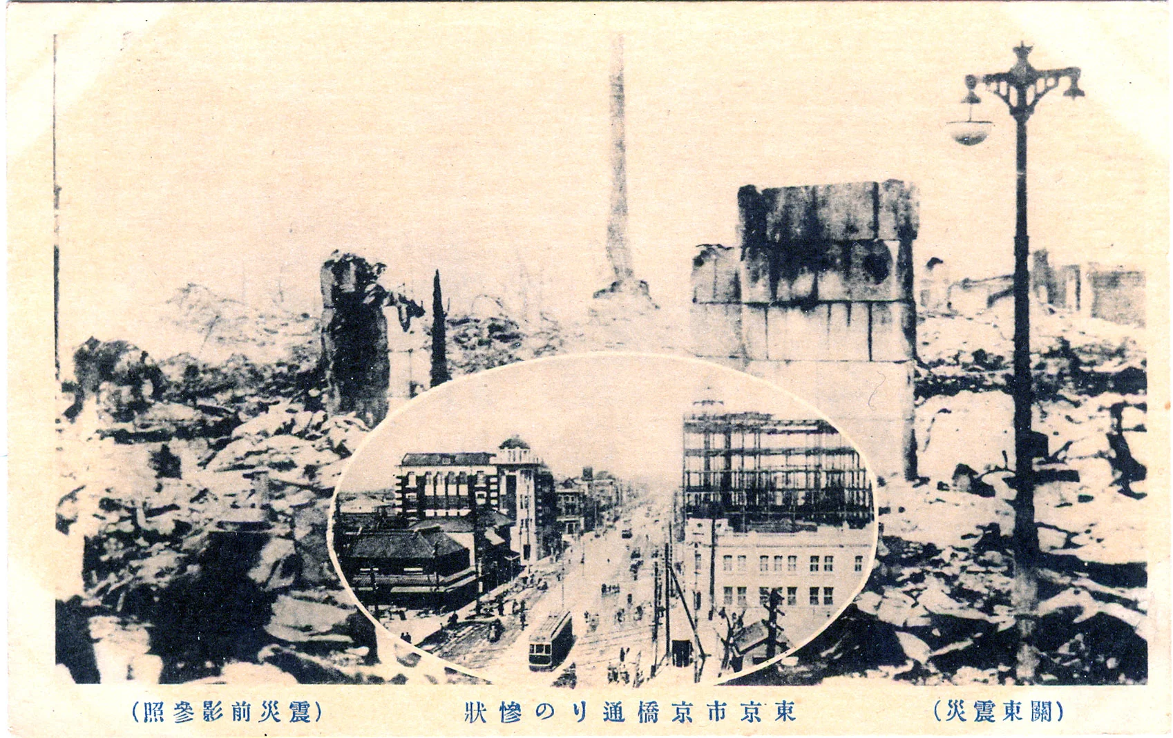 An photograph comparing a street in Toyko before and after the earthquake.