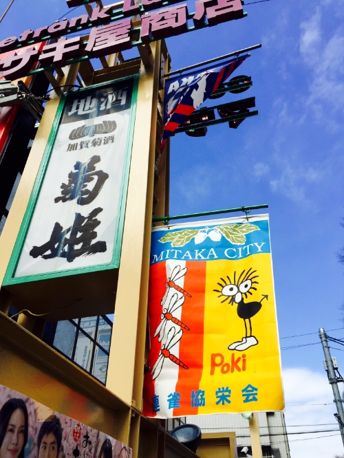 Vaguely Miyazaki-esque city banners