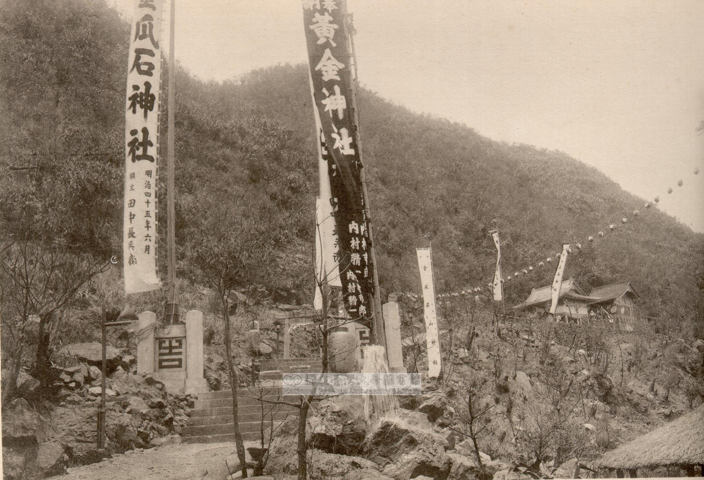Shinto — Josh Ellis Photography Blog — Josh Ellis Photography