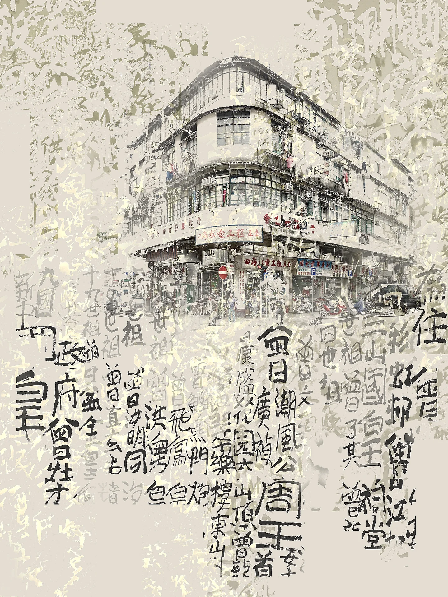 The Kowloon King