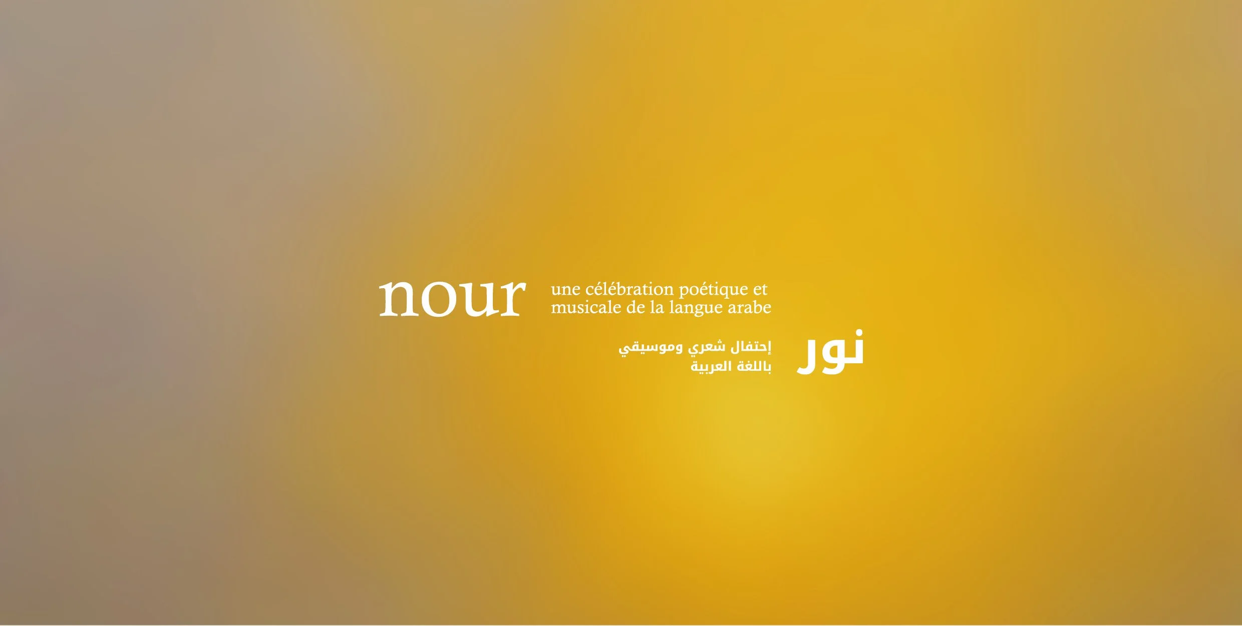 GH&J_Nour IMA2.jpg