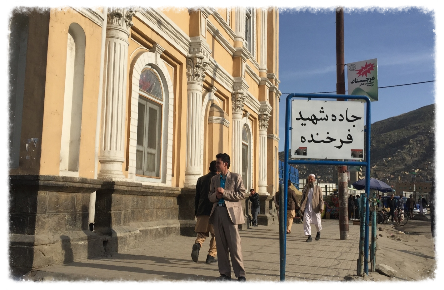 "Martyred Farkhunda Square"