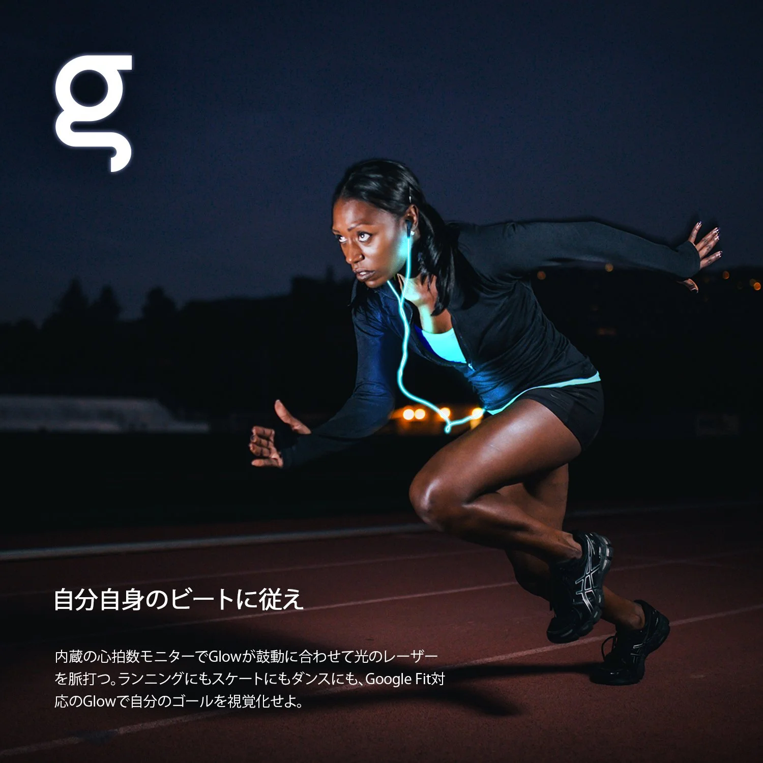 Glow-1-Japanese.jpg