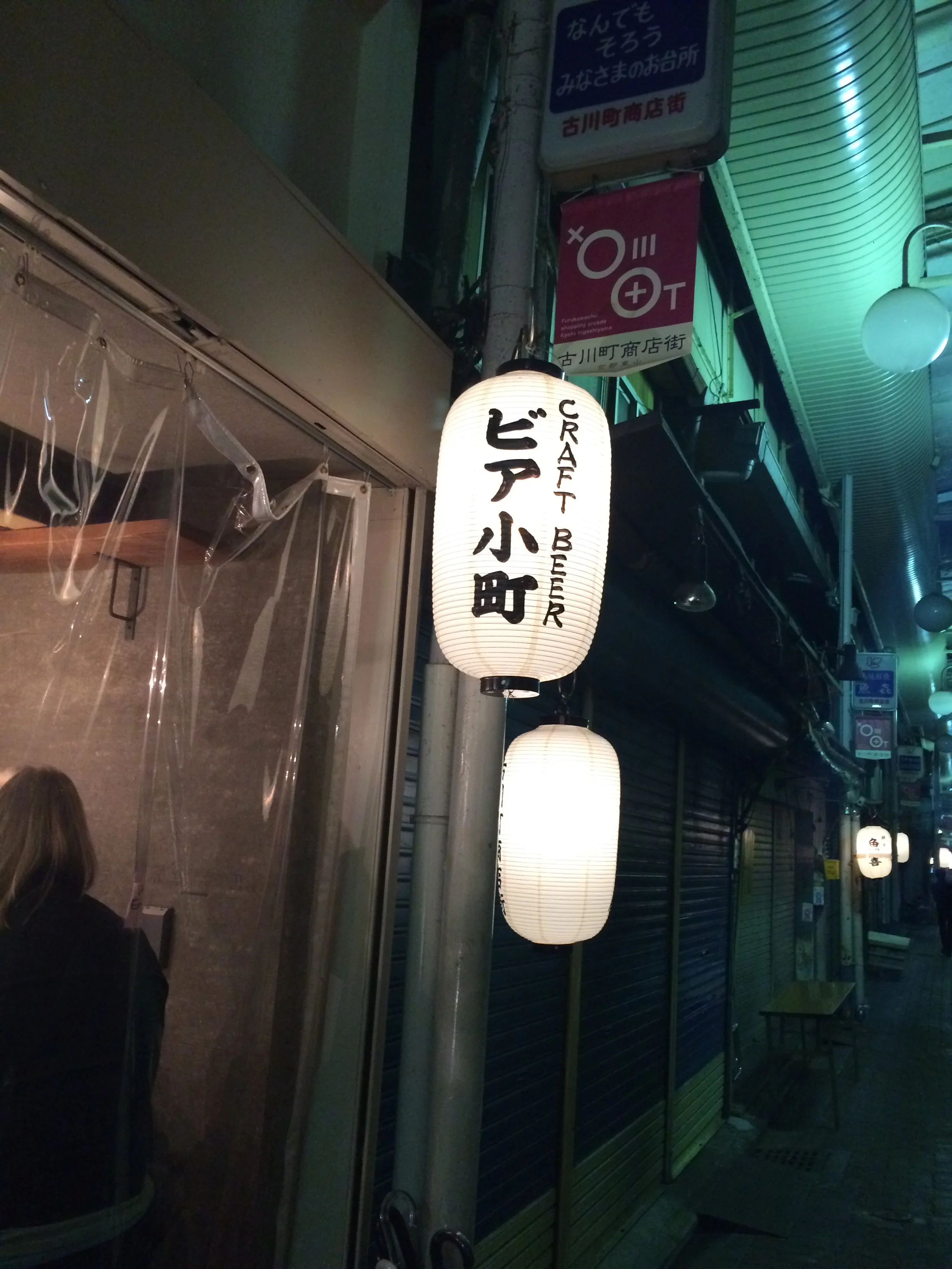 Captivating Kansai  Beer Komachi     Runaway Bunny