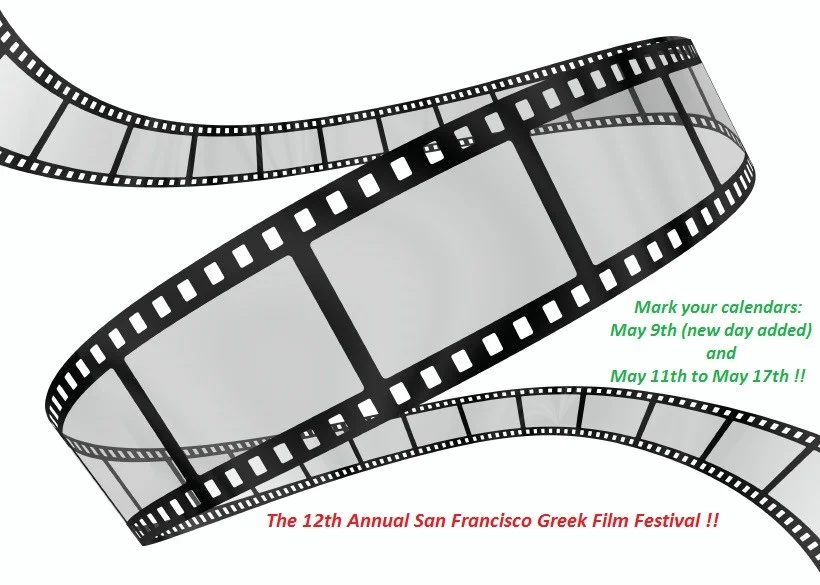 12th Annual Greek Film Festival - San Francisco 