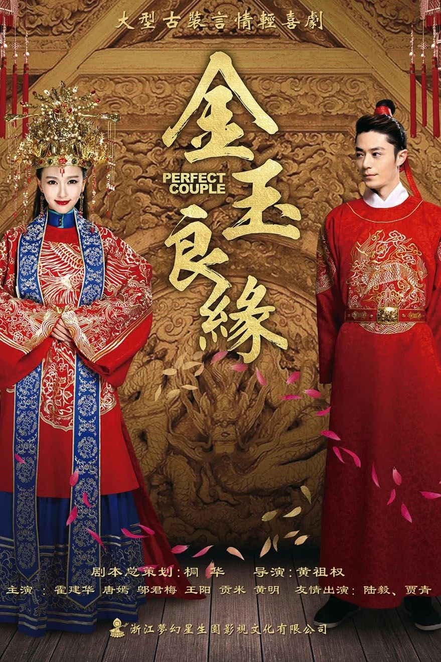 0225983_金玉良缘.jpg.jpeg