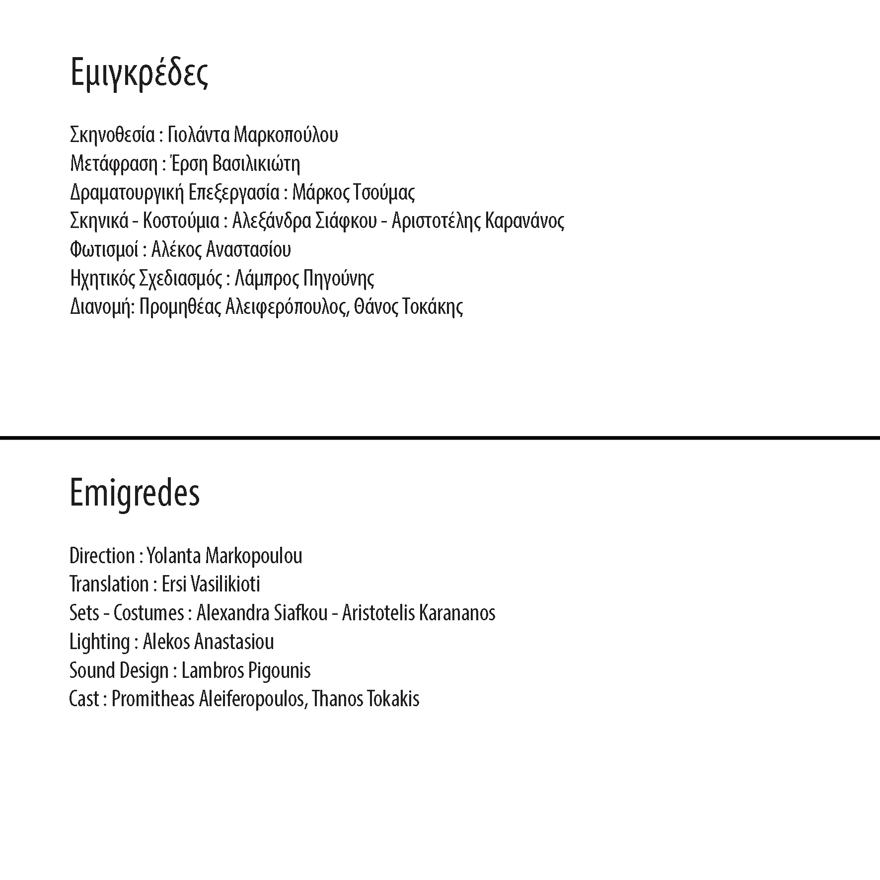 emigredes.jpg