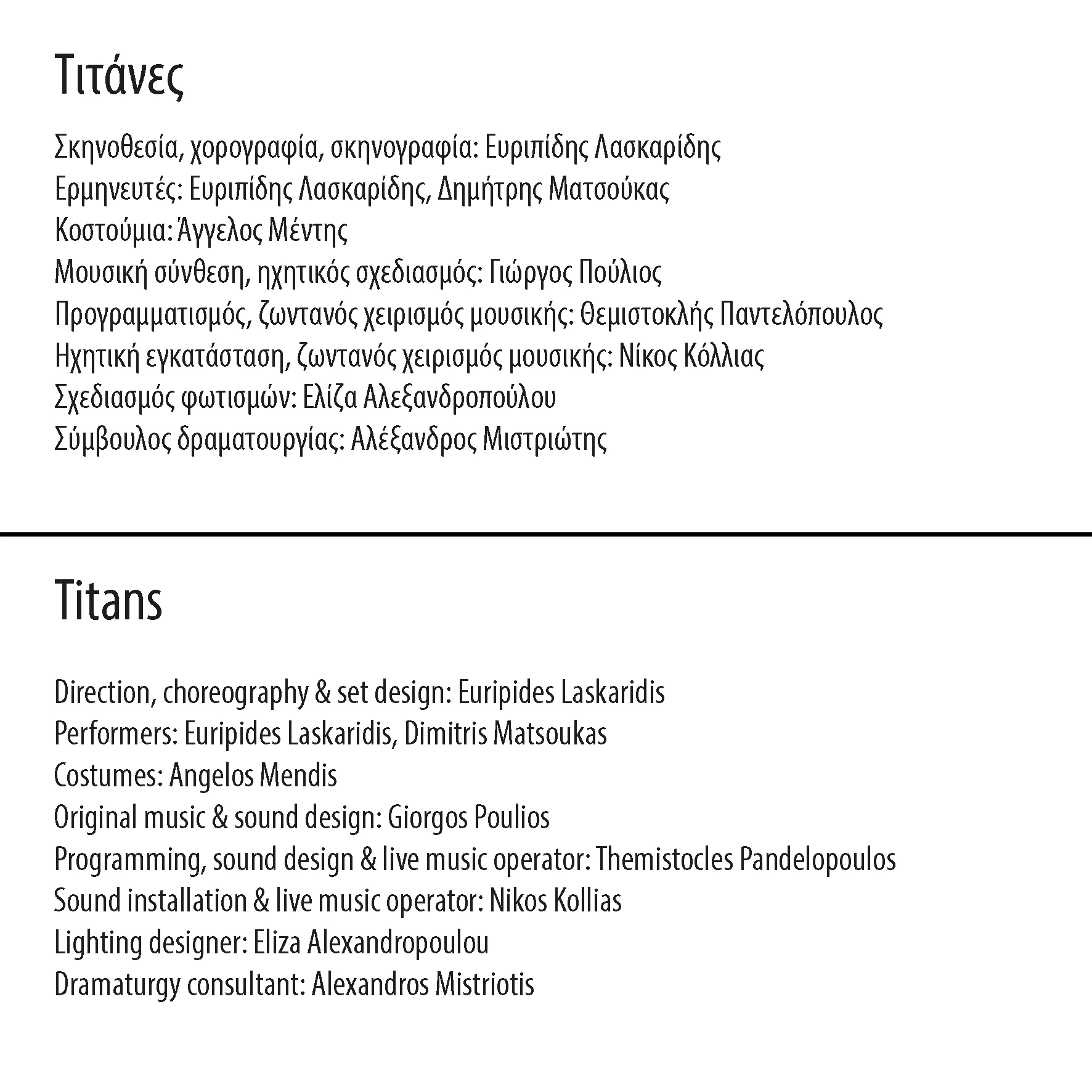 titanes.jpg