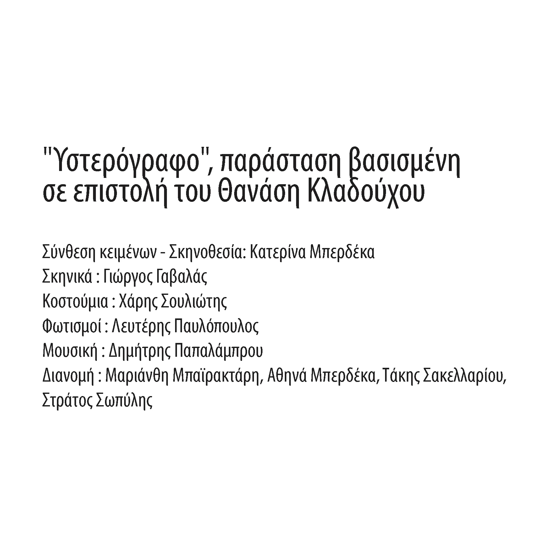 ysterografo.jpg