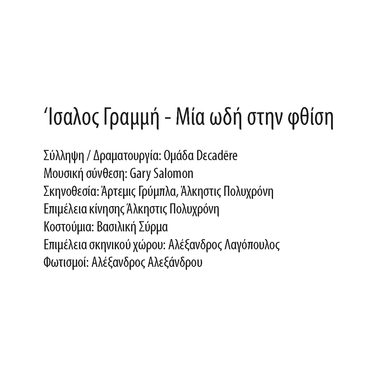 isalos.jpg