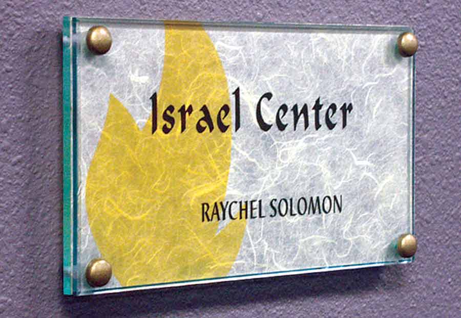 donor-recog-Israel-Center.jpg