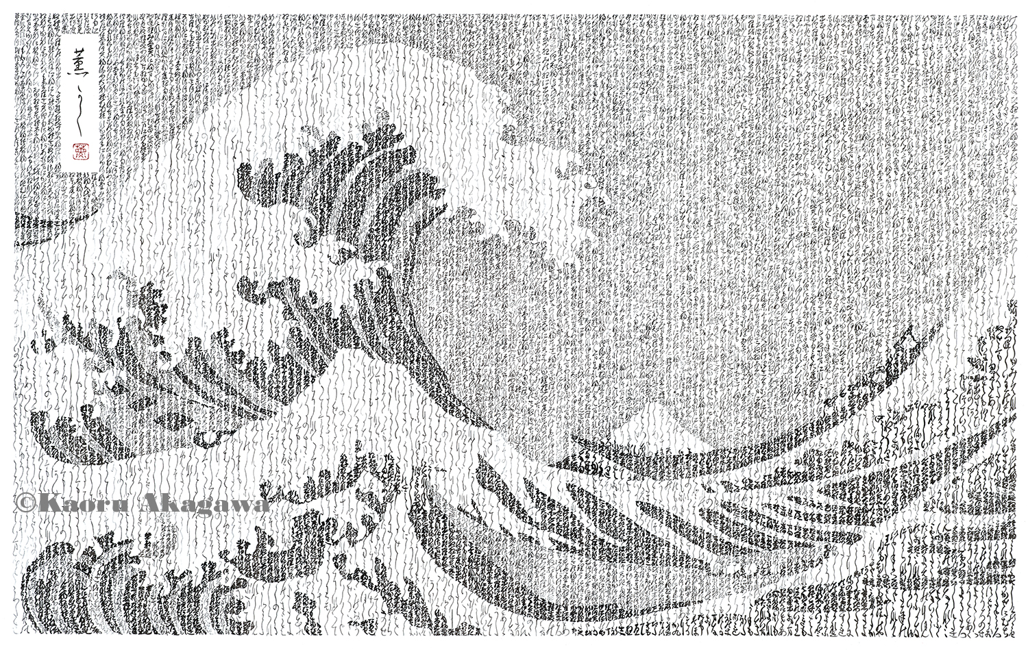 Beyond Time and Space, Hokusai meets Richard Wagner , text from The Flying Dutchman