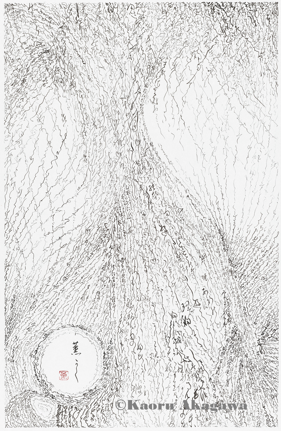 Dérive II , inspired by Pierre Boulez