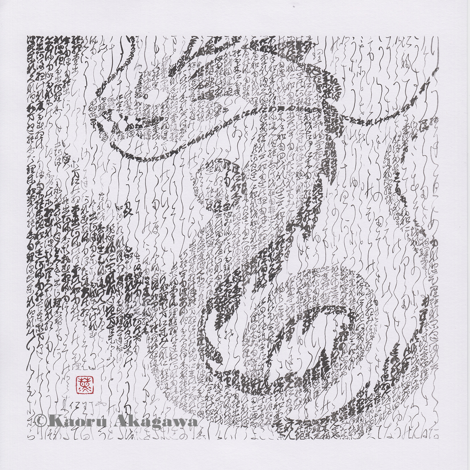 One Hunderd Thousand Years of Friendship II , text from The Dragon and the Poet , Kenji Miyazawa
