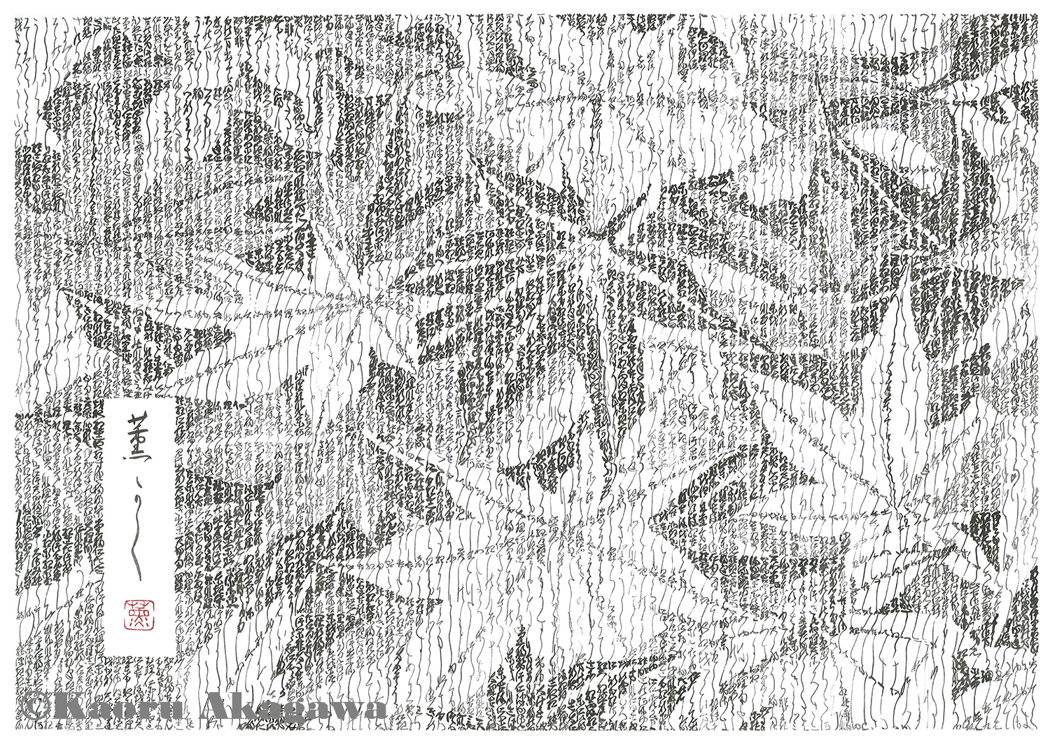 The Role of Fallen Leaves , text from Hagakure, the Warrior Code of the Samurai