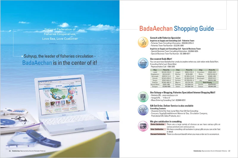 sh_badaeachan-3.jpg
